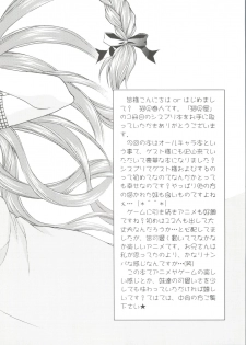 (SC12) [NEKOMIYA (Nekomi Haruto)] JUICY FRUITS (Sister Princess) - page 3