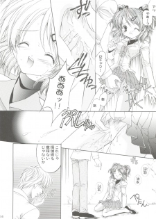 (SC12) [NEKOMIYA (Nekomi Haruto)] JUICY FRUITS (Sister Princess) - page 13