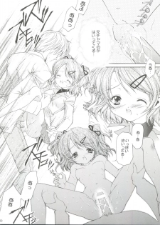(SC12) [NEKOMIYA (Nekomi Haruto)] JUICY FRUITS (Sister Princess) - page 19