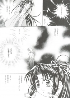 (SC12) [NEKOMIYA (Nekomi Haruto)] JUICY FRUITS (Sister Princess) - page 30