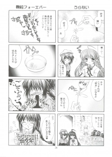 (SC12) [NEKOMIYA (Nekomi Haruto)] JUICY FRUITS (Sister Princess) - page 25