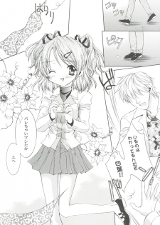 (SC12) [NEKOMIYA (Nekomi Haruto)] JUICY FRUITS (Sister Princess) - page 8