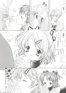 (SC12) [NEKOMIYA (Nekomi Haruto)] JUICY FRUITS (Sister Princess) - page 15