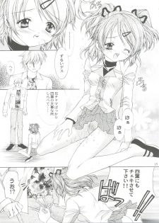 (SC12) [NEKOMIYA (Nekomi Haruto)] JUICY FRUITS (Sister Princess) - page 14