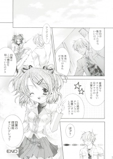 (SC12) [NEKOMIYA (Nekomi Haruto)] JUICY FRUITS (Sister Princess) - page 22
