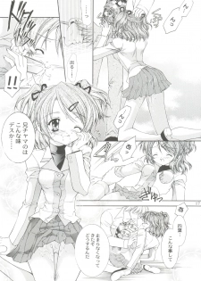(SC12) [NEKOMIYA (Nekomi Haruto)] JUICY FRUITS (Sister Princess) - page 16