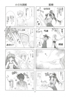 (SC12) [NEKOMIYA (Nekomi Haruto)] JUICY FRUITS (Sister Princess) - page 27