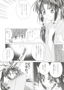 (SC12) [NEKOMIYA (Nekomi Haruto)] JUICY FRUITS (Sister Princess) - page 33