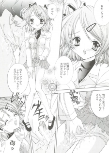 (SC12) [NEKOMIYA (Nekomi Haruto)] JUICY FRUITS (Sister Princess) - page 11
