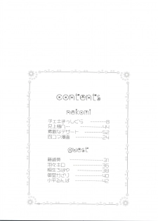 (SC12) [NEKOMIYA (Nekomi Haruto)] JUICY FRUITS (Sister Princess) - page 5