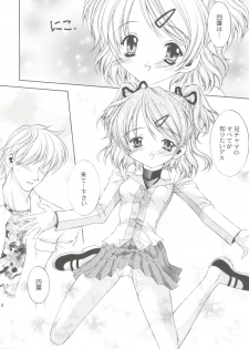 (SC12) [NEKOMIYA (Nekomi Haruto)] JUICY FRUITS (Sister Princess) - page 17