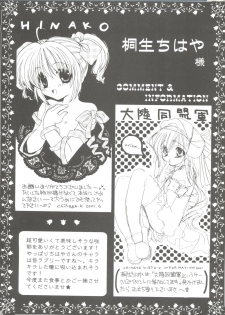 (SC12) [NEKOMIYA (Nekomi Haruto)] JUICY FRUITS (Sister Princess) - page 37