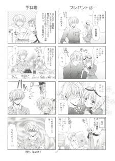 (SC12) [NEKOMIYA (Nekomi Haruto)] JUICY FRUITS (Sister Princess) - page 26