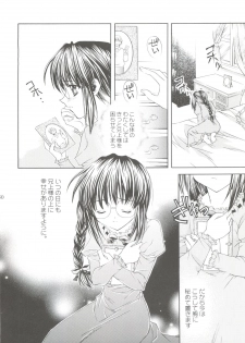 (SC12) [NEKOMIYA (Nekomi Haruto)] JUICY FRUITS (Sister Princess) - page 49
