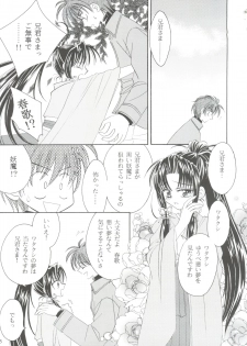 (SC12) [NEKOMIYA (Nekomi Haruto)] JUICY FRUITS (Sister Princess) - page 32