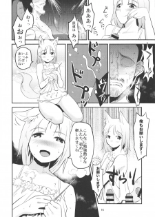 (C90) [Water Garden (Hekyu)] Yume Kissa ETO (Strike Witches) - page 16