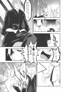 (C90) [Water Garden (Hekyu)] Yume Kissa ETO (Strike Witches) - page 17