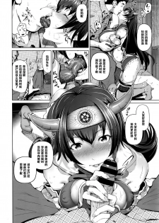 [Suzuhane Suzu] Cos wa Midara na Kamen (COMIC ExE 01) [Chinese] [黑条汉化] - page 10