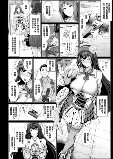 [Suzuhane Suzu] Cos wa Midara na Kamen (COMIC ExE 01) [Chinese] [黑条汉化] - page 4