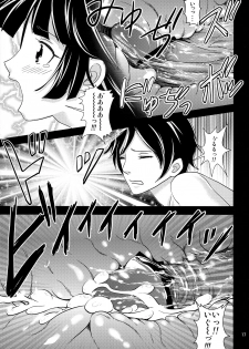 (C85) [YKMC Matsuri (Yumisaki Ren, Tsuru Ryuuzou)] Kuroneko Shunga (Ore no Imouto ga Konna ni Kawaii Wake ga Nai) - page 17