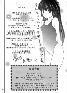 (C85) [YKMC Matsuri (Yumisaki Ren, Tsuru Ryuuzou)] Kuroneko Shunga (Ore no Imouto ga Konna ni Kawaii Wake ga Nai) - page 22