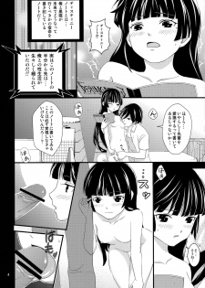 (C85) [YKMC Matsuri (Yumisaki Ren, Tsuru Ryuuzou)] Kuroneko Shunga (Ore no Imouto ga Konna ni Kawaii Wake ga Nai) - page 4