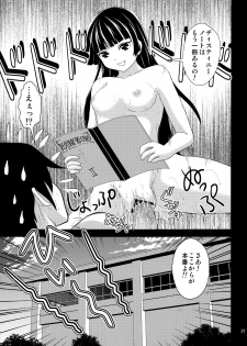 (C85) [YKMC Matsuri (Yumisaki Ren, Tsuru Ryuuzou)] Kuroneko Shunga (Ore no Imouto ga Konna ni Kawaii Wake ga Nai) - page 21