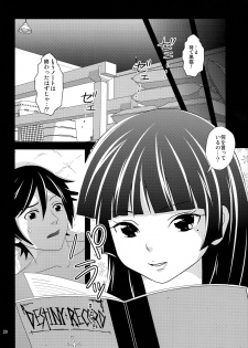 (C85) [YKMC Matsuri (Yumisaki Ren, Tsuru Ryuuzou)] Kuroneko Shunga (Ore no Imouto ga Konna ni Kawaii Wake ga Nai) - page 20