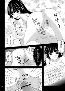 (C85) [YKMC Matsuri (Yumisaki Ren, Tsuru Ryuuzou)] Kuroneko Shunga (Ore no Imouto ga Konna ni Kawaii Wake ga Nai) - page 12
