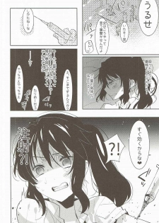 (Futaket 12.5) [Aimaitei (Aimaitei Umami)] Ore no Karada wa Yume no You ni Kimochi Ii. (Kimi no Na wa.) - page 5