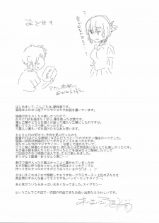 (Futaket 12.5) [Aimaitei (Aimaitei Umami)] Ore no Karada wa Yume no You ni Kimochi Ii. (Kimi no Na wa.) - page 24