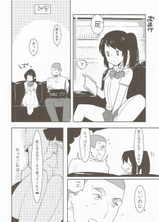 (Futaket 12.5) [Aimaitei (Aimaitei Umami)] Ore no Karada wa Yume no You ni Kimochi Ii. (Kimi no Na wa.) - page 25