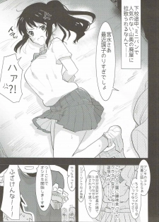(Futaket 12.5) [Aimaitei (Aimaitei Umami)] Ore no Karada wa Yume no You ni Kimochi Ii. (Kimi no Na wa.) - page 4