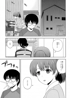 (C89) [G-SCAN CORP. (Satou Chagashi)] Katou Megumi no Rinri Shinsakai (Saenai Heroine no Sodatekata) - page 2