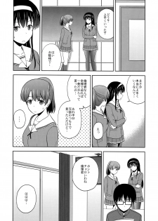 (C89) [G-SCAN CORP. (Satou Chagashi)] Katou Megumi no Rinri Shinsakai (Saenai Heroine no Sodatekata) - page 23