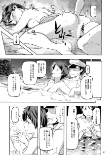 (C90) [Koban Dou (Sameda Koban)] Mogami to Himitsu no Onsen Ryokou (Kantai Collection -KanColle-) - page 22