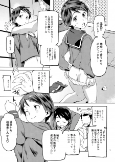 (C90) [Koban Dou (Sameda Koban)] Mogami to Himitsu no Onsen Ryokou (Kantai Collection -KanColle-) - page 8
