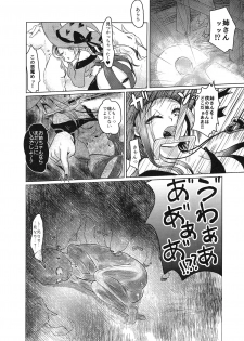 (C89) [Dennou Chocolate (AwA, Mado)] Goumon-gu no Shokei Jou ♪ - page 9