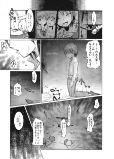 (C89) [Dennou Chocolate (AwA, Mado)] Goumon-gu no Shokei Jou ♪ - page 6