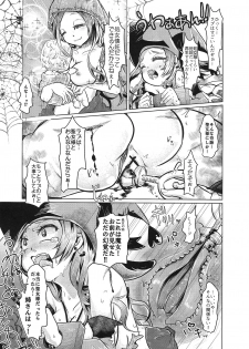 (C89) [Dennou Chocolate (AwA, Mado)] Goumon-gu no Shokei Jou ♪ - page 16