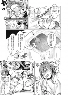 (C89) [Dennou Chocolate (AwA, Mado)] Goumon-gu no Shokei Jou ♪ - page 14