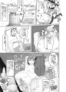 (C89) [Dennou Chocolate (AwA, Mado)] Goumon-gu no Shokei Jou ♪ - page 8