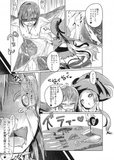 (C89) [Dennou Chocolate (AwA, Mado)] Goumon-gu no Shokei Jou ♪ - page 4