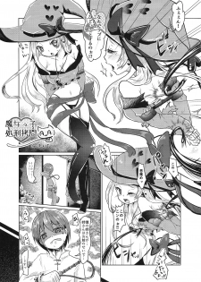 (C89) [Dennou Chocolate (AwA, Mado)] Goumon-gu no Shokei Jou ♪ - page 2