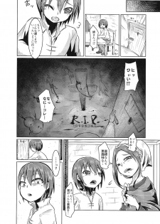 (C89) [Dennou Chocolate (AwA, Mado)] Goumon-gu no Shokei Jou ♪ - page 5