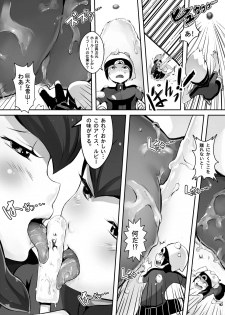 [Kazan no You] Pokemon GS/ BEGIN (Pokémon) - page 10