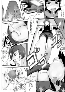 [Kazan no You] Pokemon GS/ BEGIN (Pokémon) - page 2