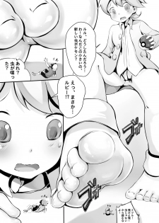 [Kazan no You] Pokemon GS/ BEGIN (Pokémon) - page 5