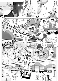 [Kazan no You] Pokemon GS/ BEGIN (Pokémon) - page 16