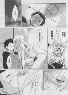 [Kayama Noriaki] Kareshi no Hissatsu Waza ga Itai Kara (COMIC Megastore-H 2010-03) [Chinese] [不負責任個人漢化] - page 6